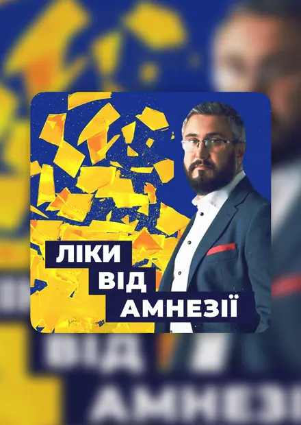 Постер фільму з каталогу MEGOGO
