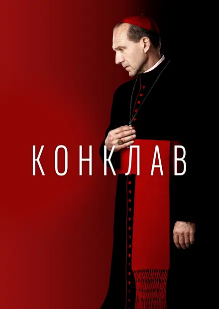 Постер фільму з каталогу MEGOGO
