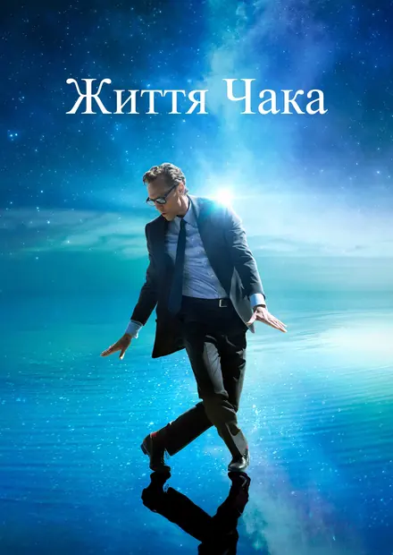 Постер фільму з каталогу MEGOGO