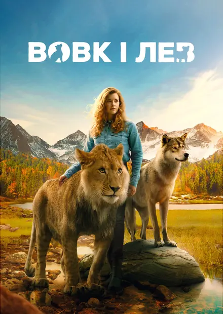 Сімейний контент MEGOGO